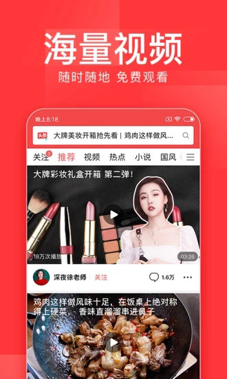 今日头条极速版 for iPhone v8.9.0 苹果手机版