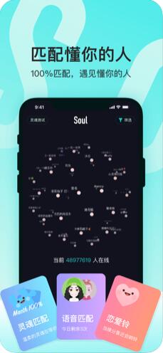Soul(灵魂社交软件) v5.92.0 苹果手机版