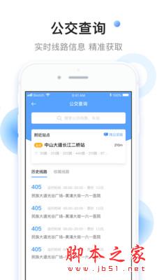 小码直达号 v2.4.5 安卓手机版