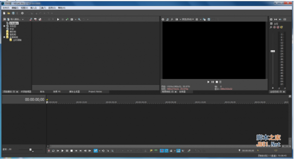 视频剪辑软件 Vegas Pro 17 v17.0.0.353 中文无限制授权版(附激活补丁+教程)