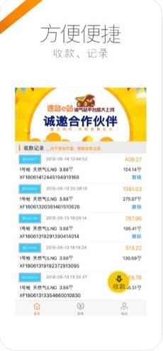 途悠e站商户版 for iPhone v1.0.9 苹果手机版