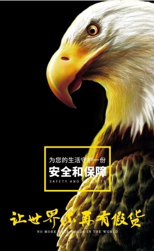 苍鸟防伪 for android v1.1.9 安卓手机版