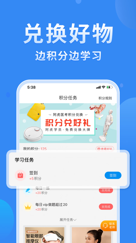 阿虎医考(在线学习平台) v8.5.6 苹果手机版