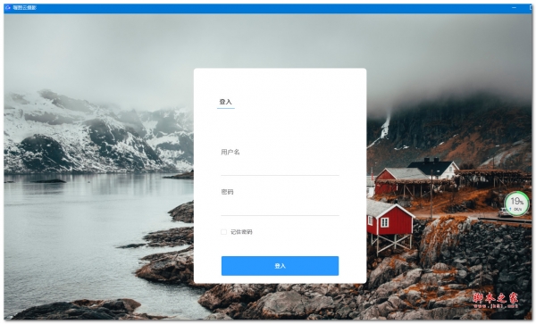 喔图云摄影 V1.5.1 官方安装版