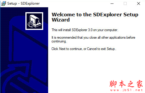 SDExplorer(档案管理软件) v3.0 免费安装版