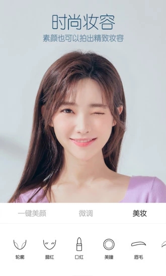 B612咔叽 for iPhone v11.2.35 苹果手机版