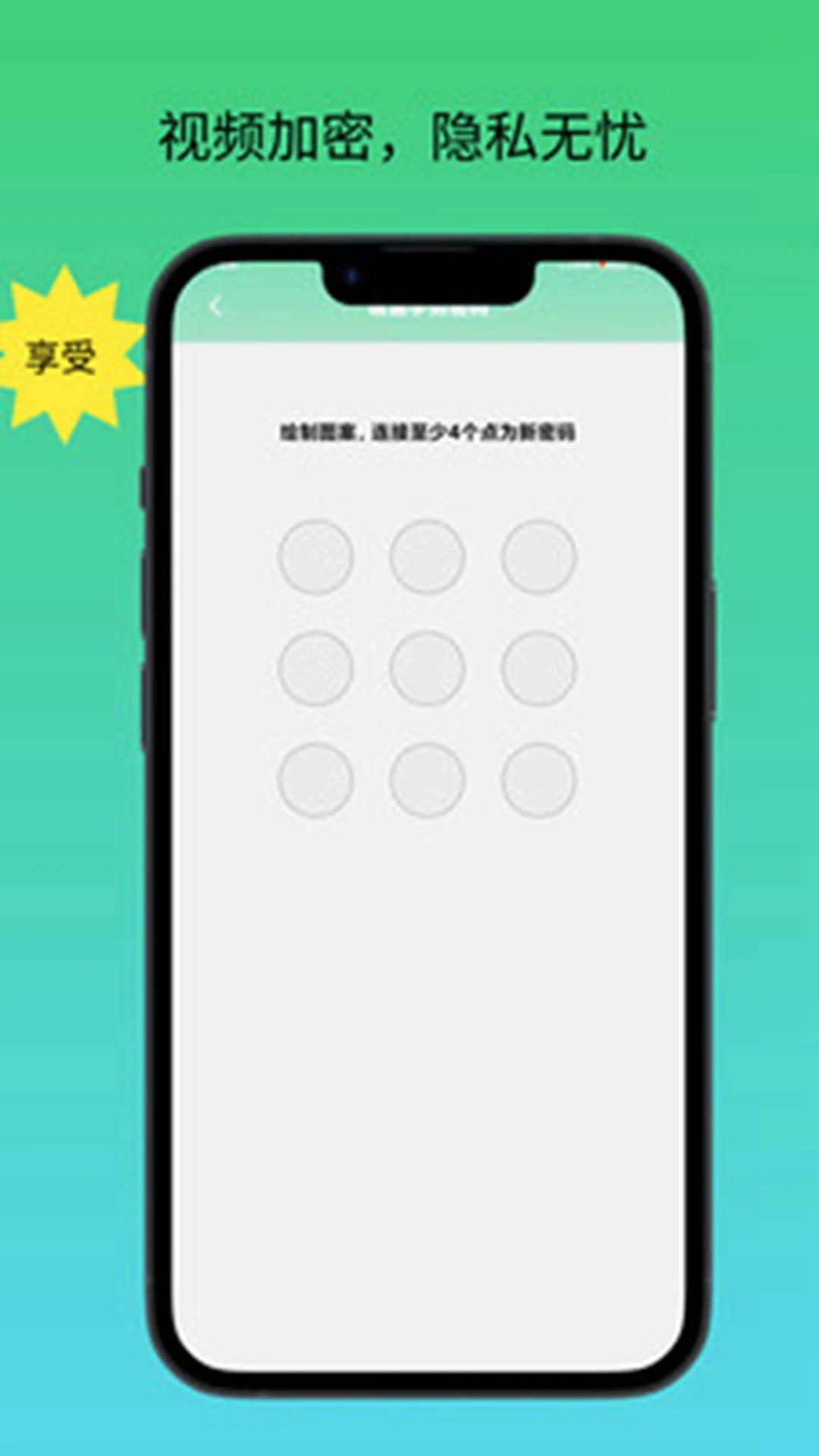 播放器万能联播(视频播放) v1.1.2 安卓手机版