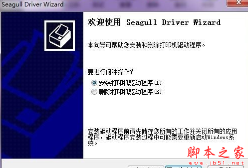 立象Argox X-2300E series 打印机驱动 v2019.1.0 免费安装版 32/64位