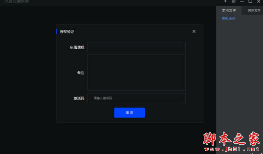 点盾云播放器(视频播放软件) v1.1.10 免费安装版