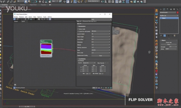 PhoenixFD v4.20.00 Vray4 for 3dsMax2015-2018 64位 免费版(附安装方法)