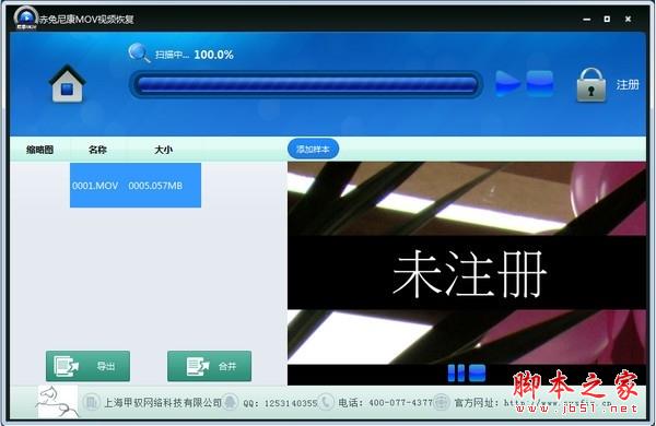 赤兔尼康mov视频恢复软件 v11.1 免费安装版