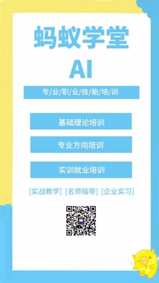 蚂蚁学堂 v1.1.0 安卓手机版