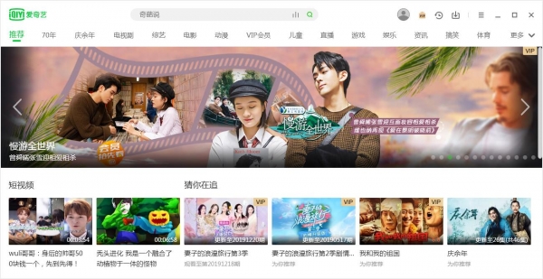 爱奇艺完美版 v13.7.5.9447 去除弹窗/推送/今日推荐