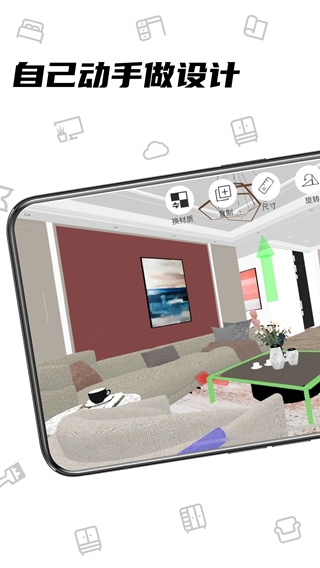 喜云(家居装修设计软件) v3.0.2.133 安卓版