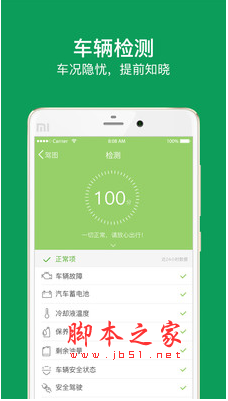 驾图盒子2019 v6.8.3.5201 安卓手机版