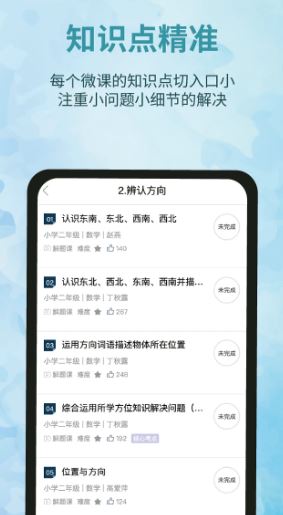 泰辅导(学习辅导软件) v3.0.0 安卓手机版