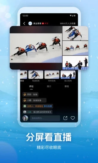 央视频(手机视频软件) v3.2.3.26128 安卓版