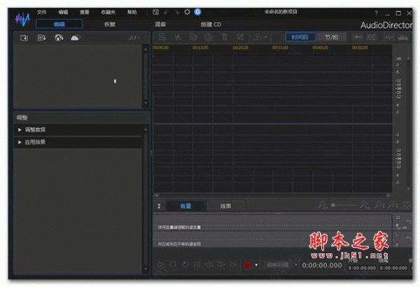 CyberLink AudioDirector Ultra 10.0 中文授权激活版((附授权文件+激活教程) )