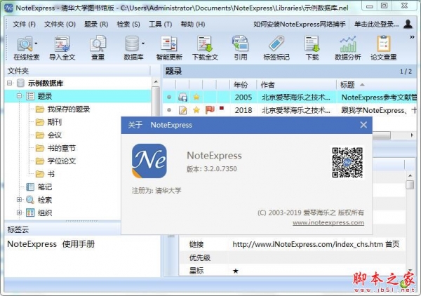 苹果版omnigraffle中文免费补丁 v7.17.3 附安装教程