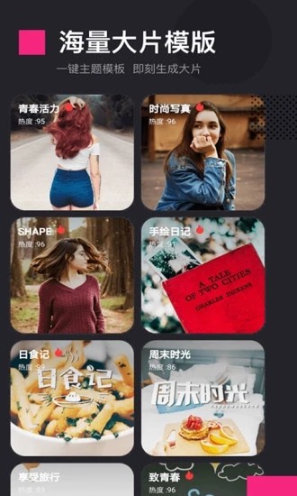 剪辑客(视频剪辑特效应用) for android v6 安卓手机版