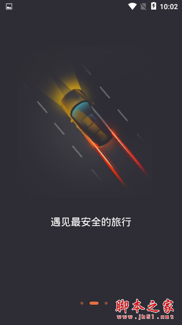 智车链 v1.0.0 安卓手机版