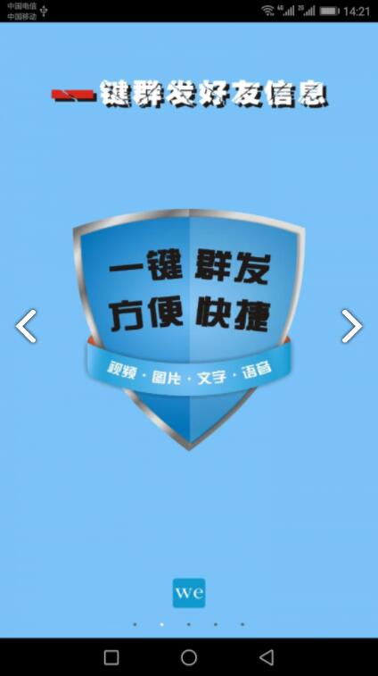 微微儿 for android v2.3.6 安卓手机版