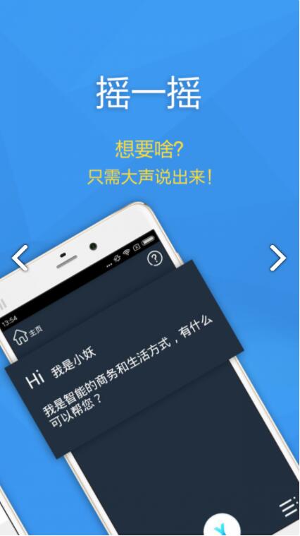要啥 for android v3.86 安卓手机版