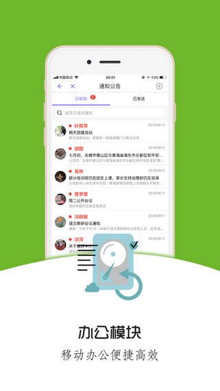 铃铛教育 for iPhone v2.1.0 苹果手机版