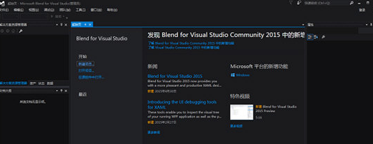 Visual Studio 2015 V201909 中文修改版