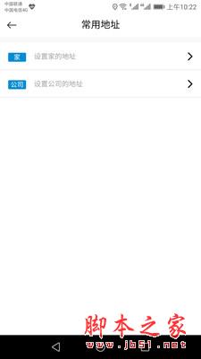 美好同乘 v3.0.0 安卓手机版