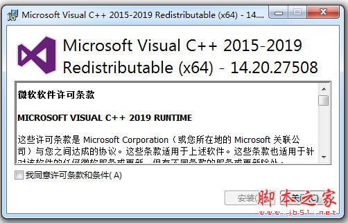 Microsoft Visual C++ v14 2015-2026 Redistributable v14.50.35719.0 x64/x86 最新版