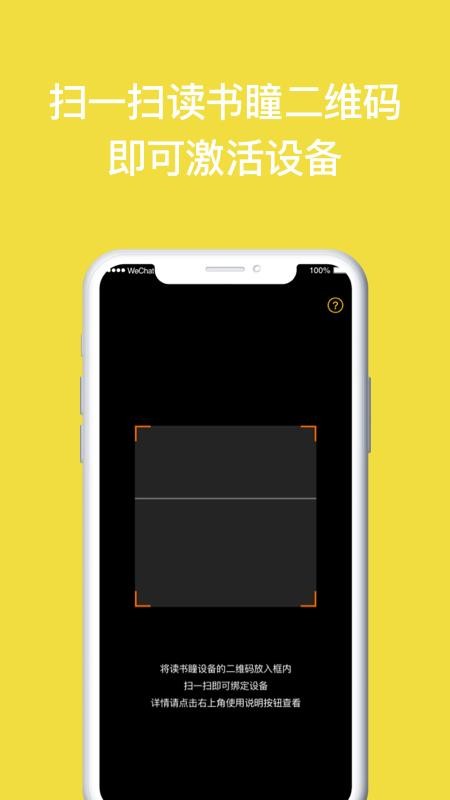 读书瞳(儿童启蒙读物软件) v4.8.1.2 安卓手机版