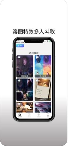 剪辑客(短视频特效剪辑神器) for iPhone v2.3.6 苹果手机版