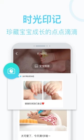 名育(专注育儿早教短视频) for iPhone v1.8.1 苹果手机版