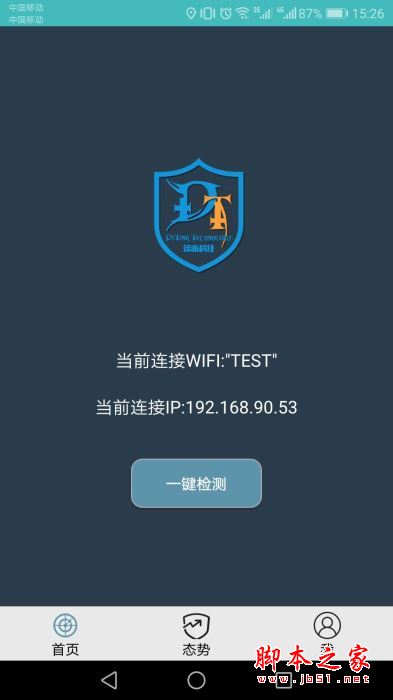 dt小听 for iPhone(针孔摄像头检测工具) V1.0 苹果手机版