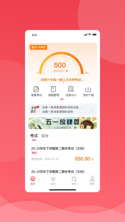 七天学堂(教育学习服务平台) v4.5.7 安卓手机版