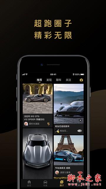 顶速超跑 v1.0.0 安卓手机版