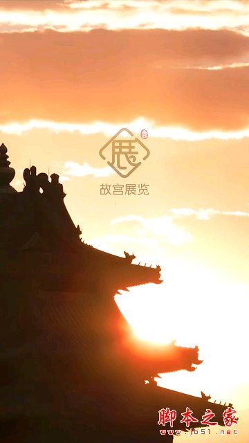 故宫展览 v6.0.3 安卓手机版