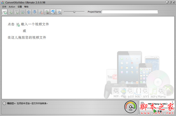 ConvertXtoVideo Ultimate(视频编辑转换器) v2.0.0.104 附替换补丁 免费版