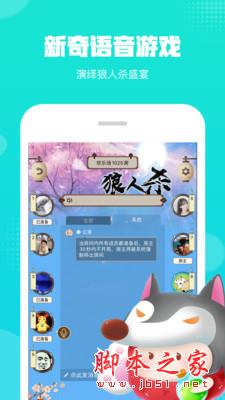 荔枝派 v1.0.0 安卓手机版