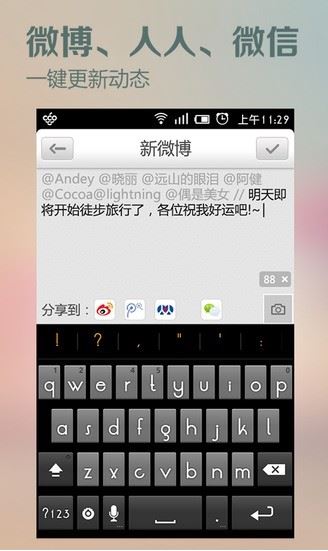 葡萄社交 for android v1.8.2 安卓手机版