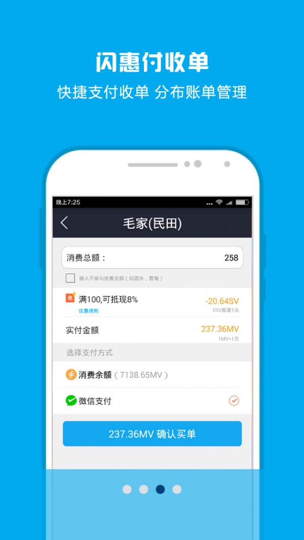 分付宝(积分金融综合服务平台) for android v4.1.3 安卓手机版