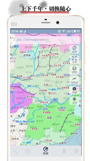 历史地图(学习型地图软件) for iPhone v3.6.0 苹果手机版