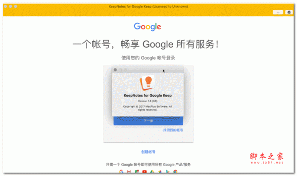 KeepNotes for Google Keep Mac(谷歌云笔记客户端) v1.8 中文激活版