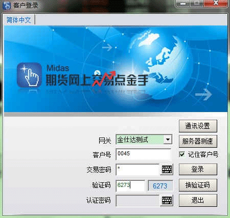 瑞达期货点金手PC客户端 v8.2.2019.603 官方安装版