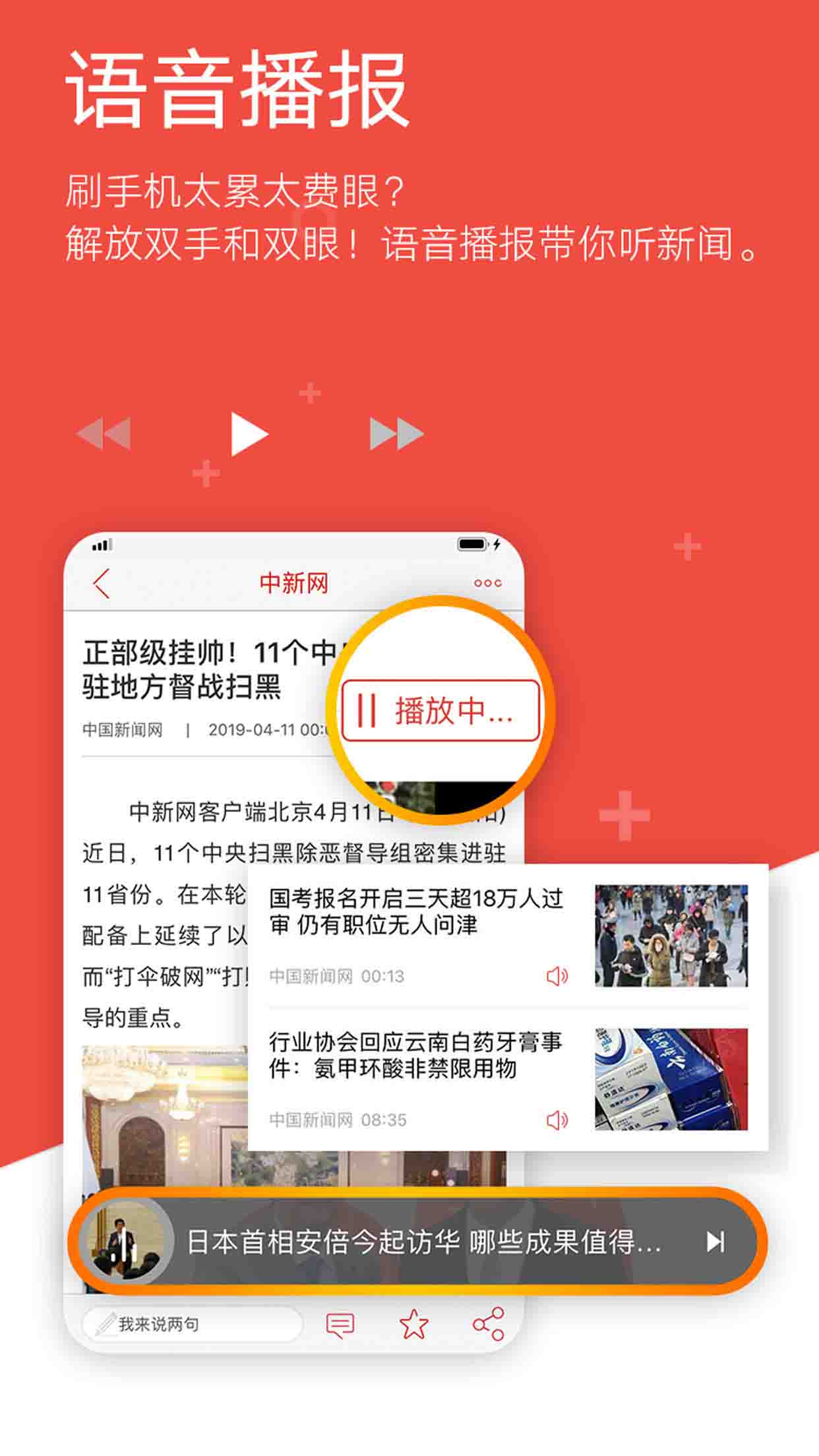 中国新闻网 for iPhone v6.6.5 苹果手机版