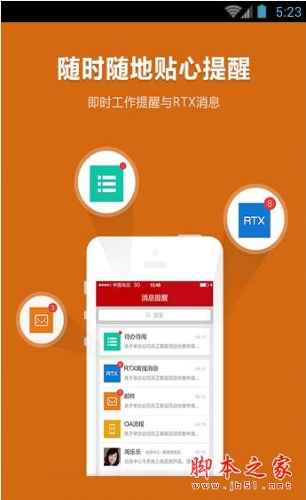 华夏幸福 for android v1.0.23 安卓手机版