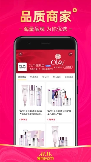 未来集市(社交电商软件) for iPhone v1.6.5 苹果手机版