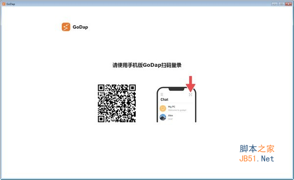 GoDap(协同办公软件) v2.6.3 官方安装版