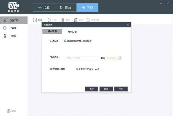 飘花器(不限速/无广告/支持版权资源) 最新免费版 附使用教程